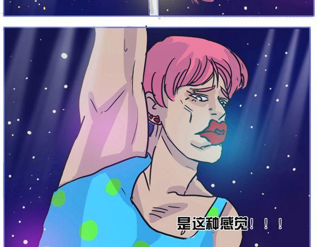 第3话 直击心灵的钢管舞4