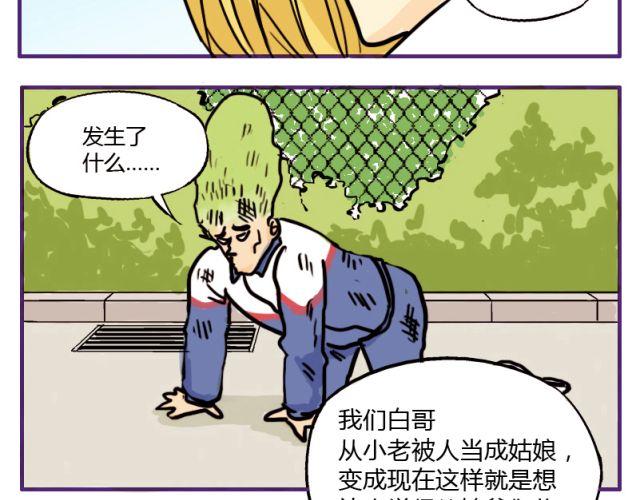第5话 我最恨别人说我像女人35