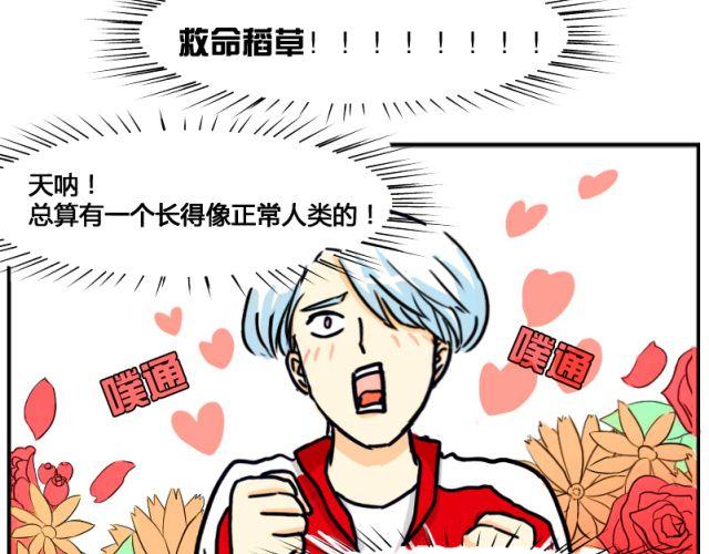 第4话 这个人也跳钢管舞吗！5