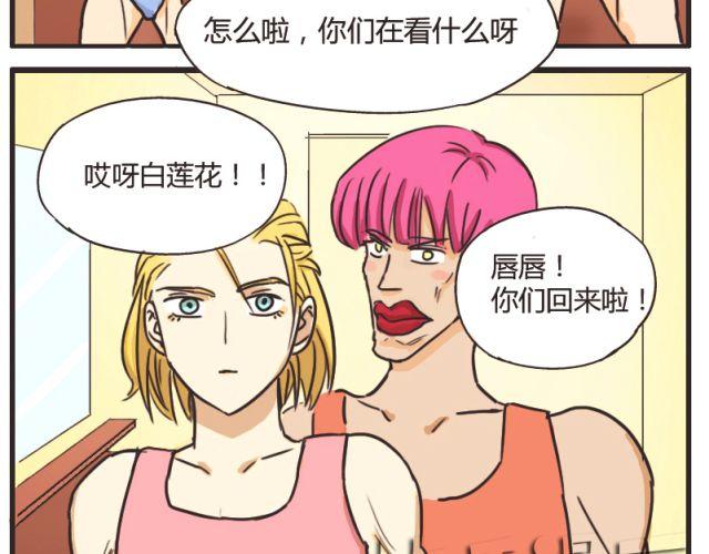 第5话 我最恨别人说我像女人17