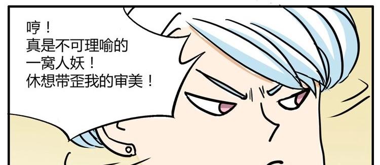 第8话 这不是天使吗！36
