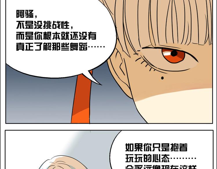 第9话 人会为了喜欢的人改变自己15