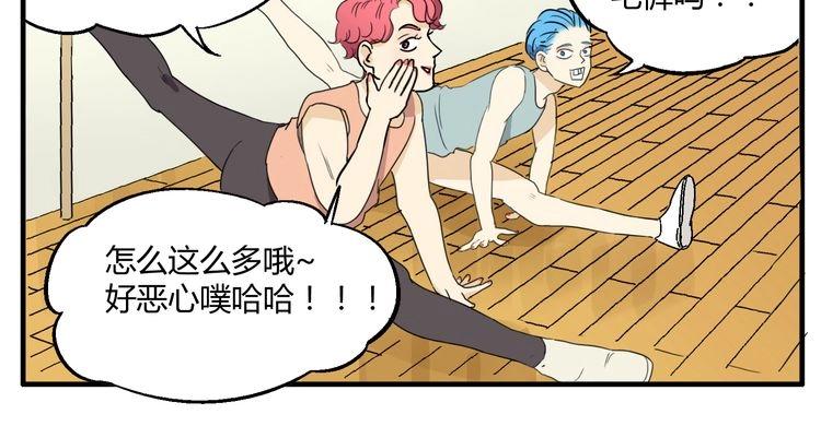 第8话 这不是天使吗！33