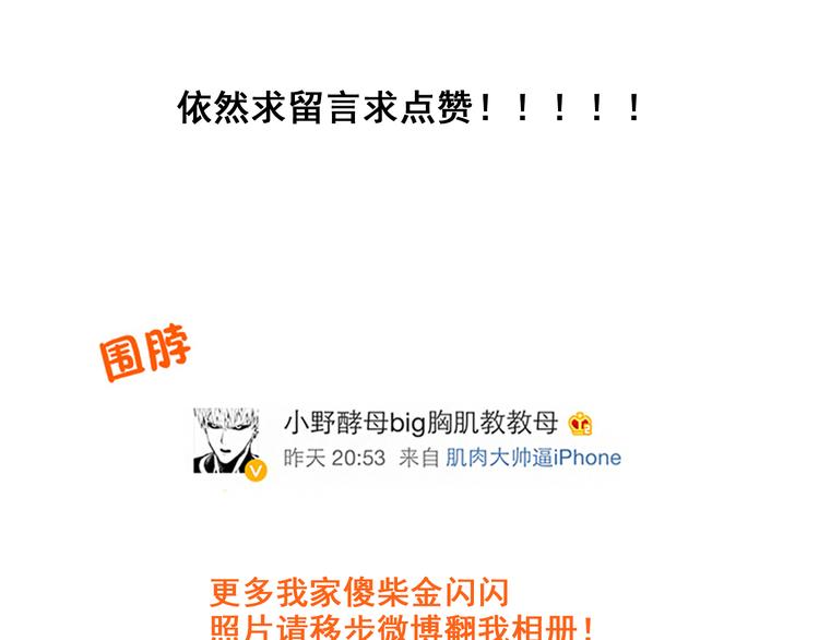 第9话 人会为了喜欢的人改变自己28