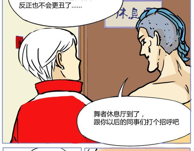 第3话 直击心灵的钢管舞14