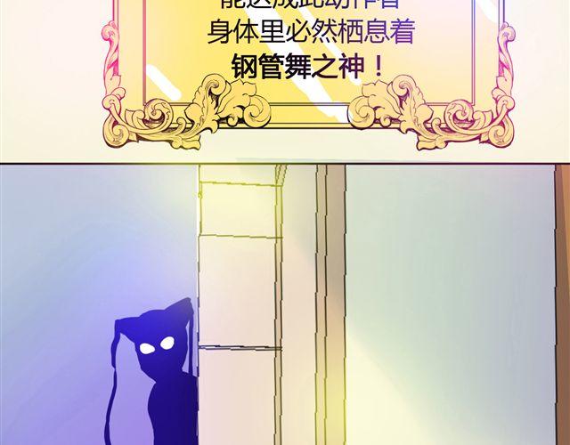 第2话 钢管舞头牌的魅力12