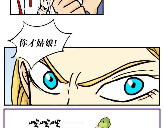 第5话 我最恨别人说我像女人28
