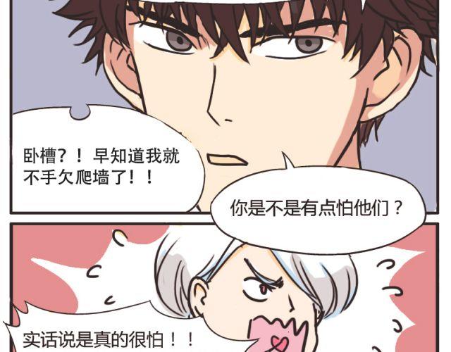 第5话 我最恨别人说我像女人6
