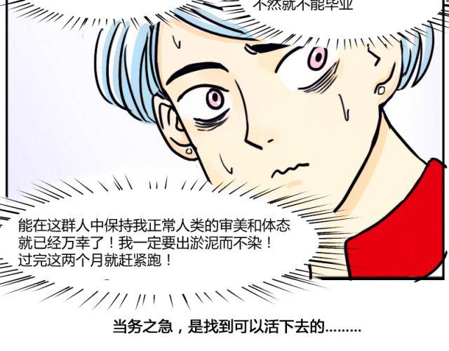 第4话 这个人也跳钢管舞吗！2
