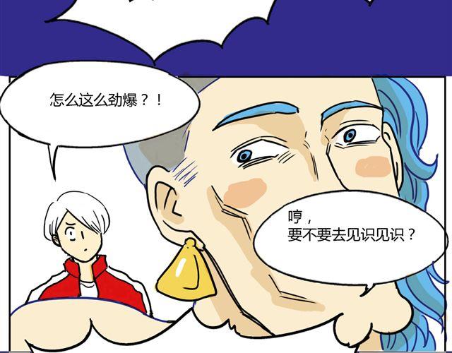 第2话 钢管舞头牌的魅力33
