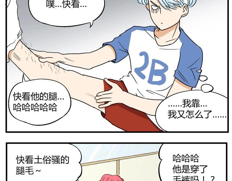 第8话 这不是天使吗！31