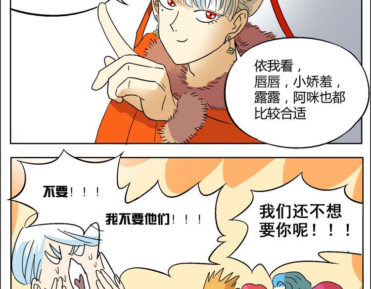 第9话 人会为了喜欢的人改变自己23