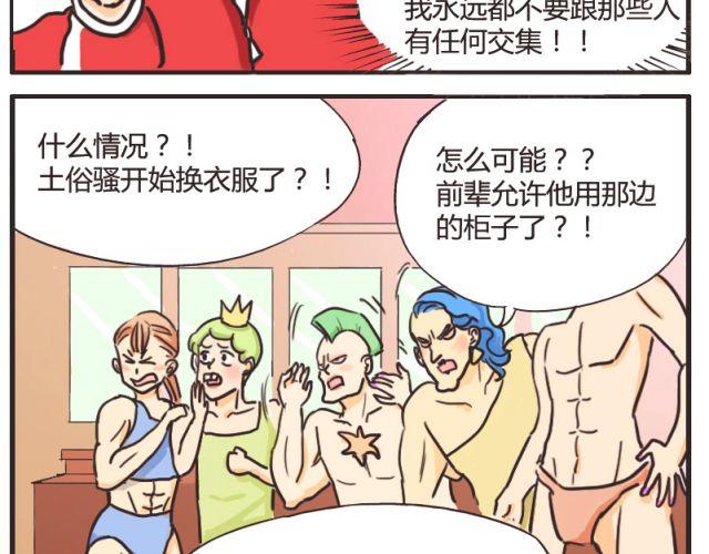 第5话 我最恨别人说我像女人16