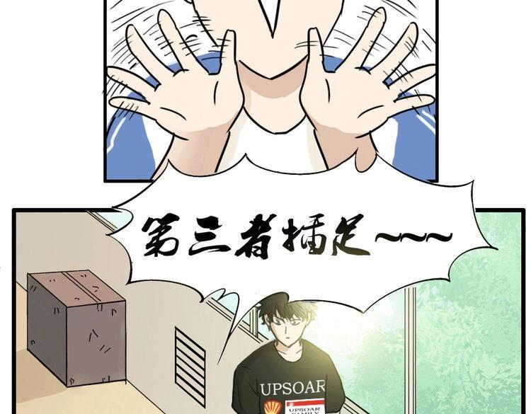 第8话 这不是天使吗！11