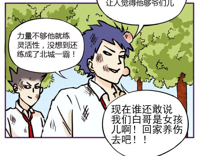 第5话 我最恨别人说我像女人36