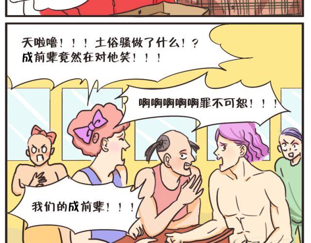 第5话 我最恨别人说我像女人9
