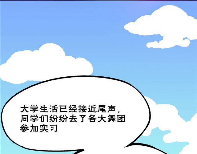 第2话 钢管舞头牌的魅力14