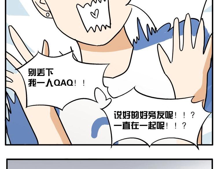 第8话 这不是天使吗！25