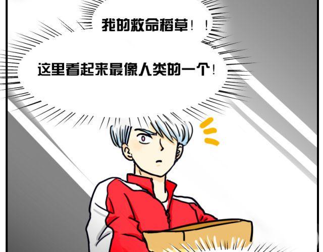 第4话 这个人也跳钢管舞吗！16