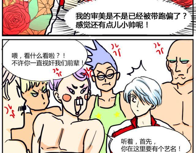 第4话 这个人也跳钢管舞吗！6