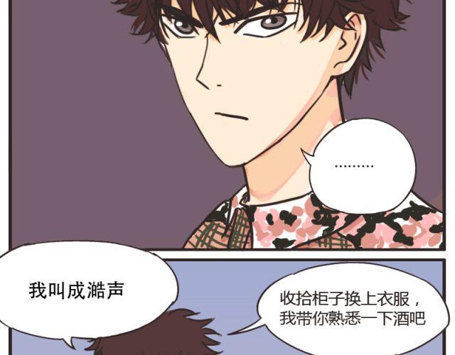 第5话 我最恨别人说我像女人12