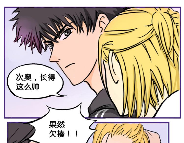 第6话 为什么要浪费自己这么好的条件3