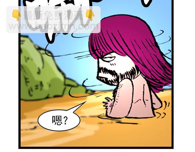 第十一回 流沙河的沙和尚29
