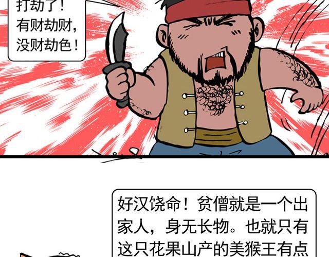 第六回 五百年的等待23