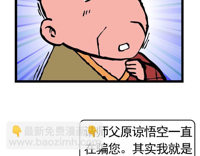 第十回 我也送你上西天21
