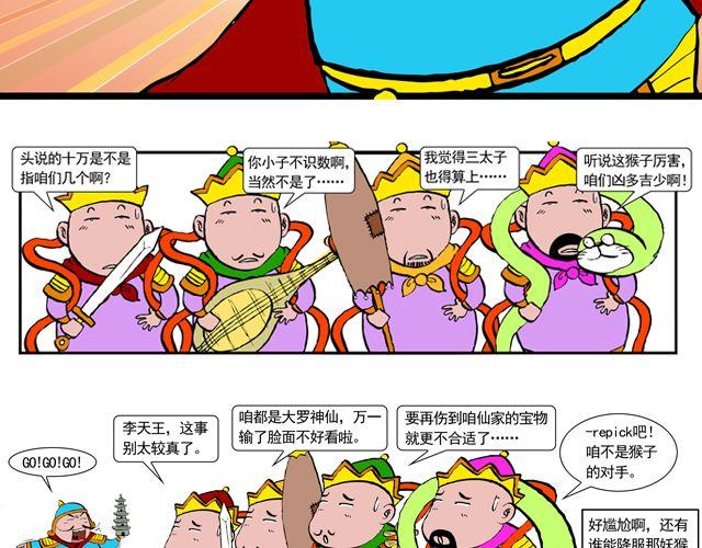 第四回 让猴子去管桃子37