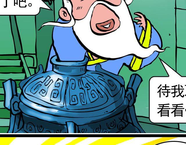 第五回 悟空别闹了25