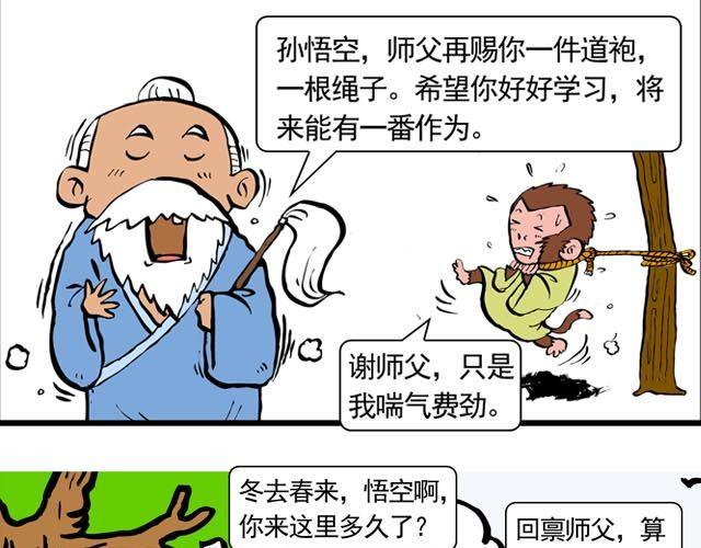 第一回 初次见面请多多关照32