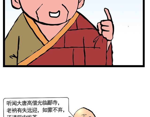 第七回 我送你上西天21