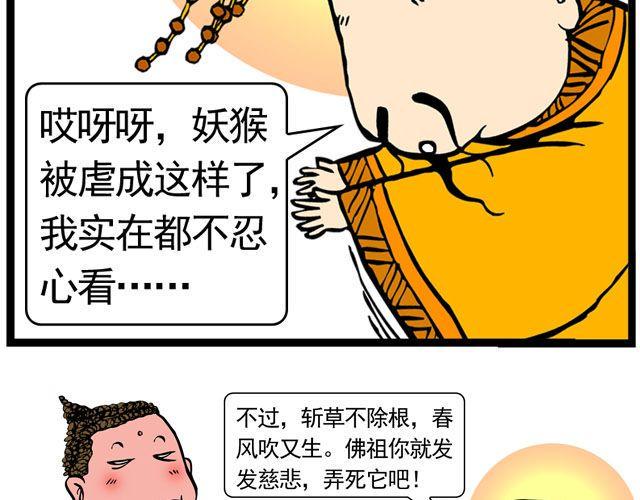 第六回 五百年的等待2