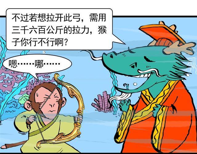 第二回 能粗能细的棍子16