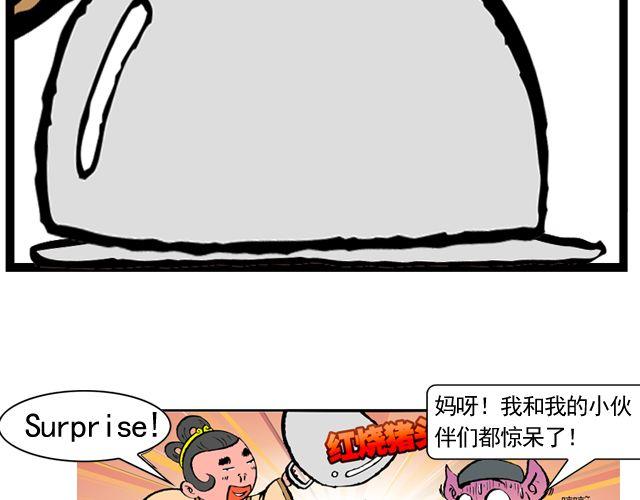 第九回 高老庄38