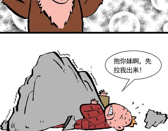第六回 五百年的等待19