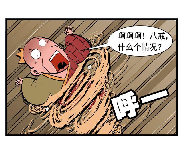 第十回 我也送你上西天47