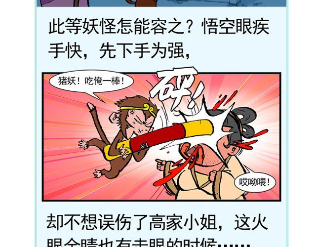 第十回 我也送你上西天3