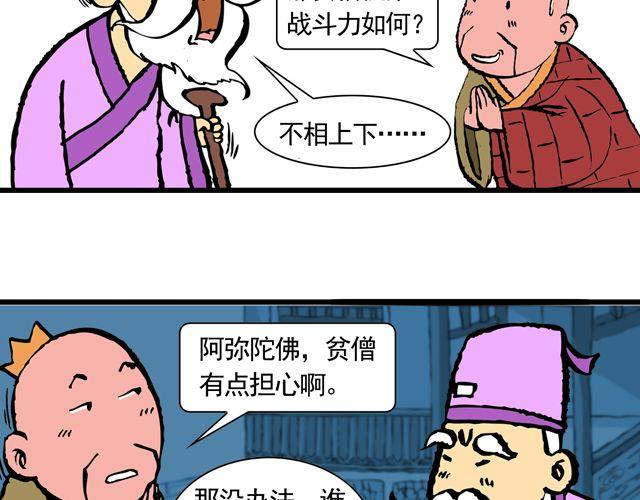 第九回 高老庄46