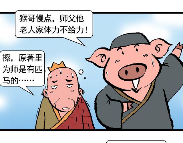 第十回 我也送你上西天32
