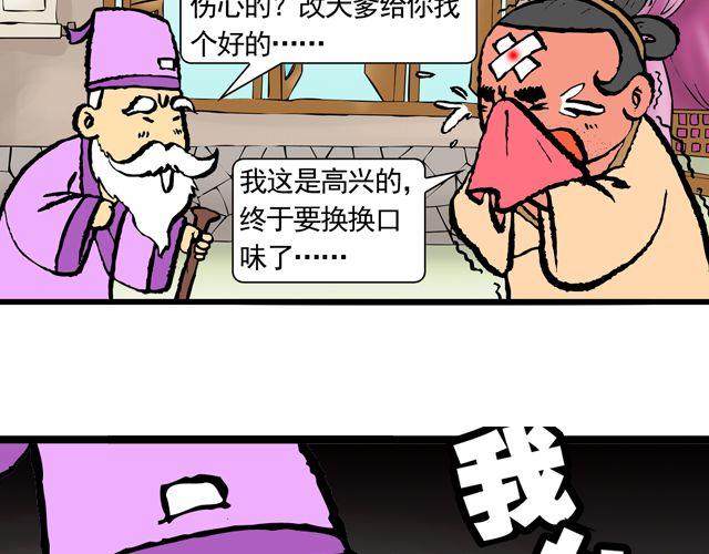 第十回 我也送你上西天29
