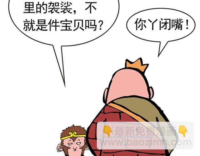第七回 我送你上西天28