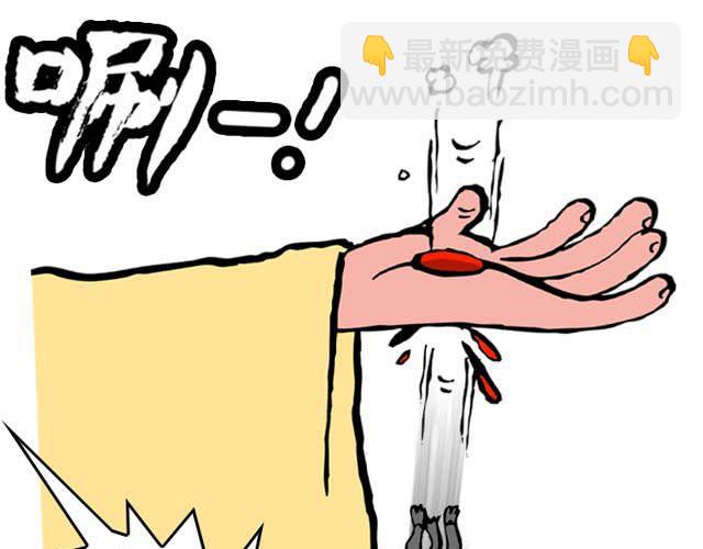 第五回 悟空别闹了38
