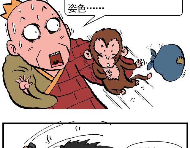 第六回 五百年的等待24