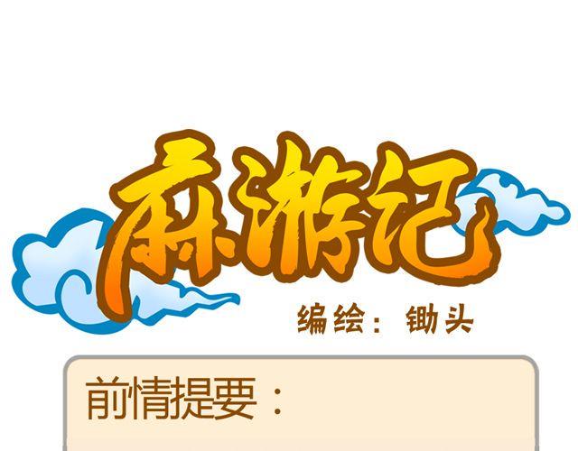第十一回 流沙河的沙和尚0