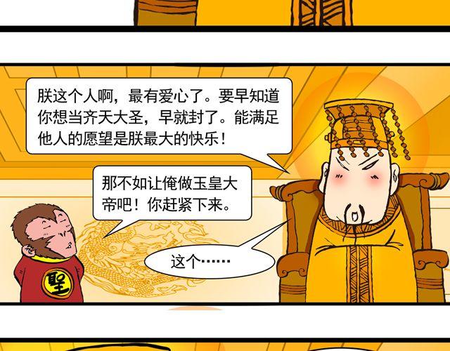 第四回 让猴子去管桃子4