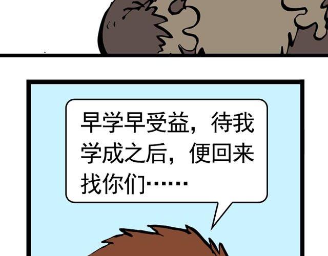 第一回 初次见面请多多关照22