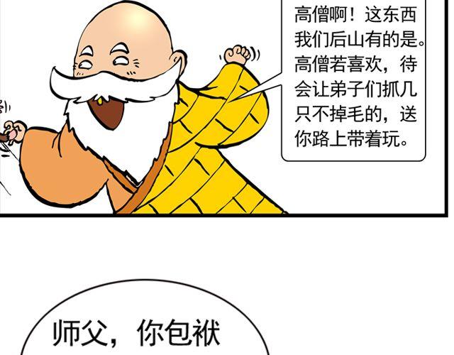 第七回 我送你上西天27
