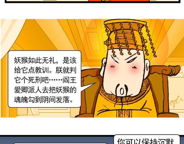 第二回 能粗能细的棍子31